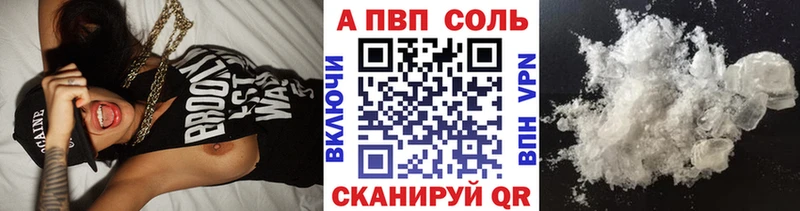 Альфа ПВП крисы CK  Купить  Лесосибирск 
