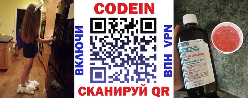 Купить  Лесосибирск  Codein Purple Drank 