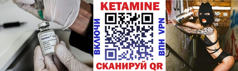 КЕТАМИН VHQ  Купить закладки  Лесосибирск 