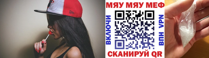 МЯУ-МЯУ mephedrone Лесосибирск