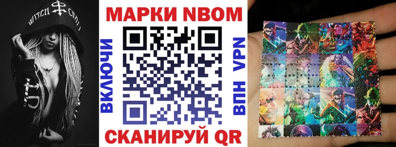 Марки NBOMe 1500мкг  Купить закладки  Лесосибирск 
